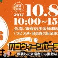 top-slide-201710shiromiichi-662x284