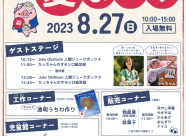 202308_furamina001