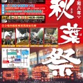 akibamatsuri'23