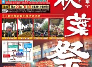 akibamatsuri'23