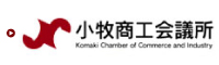 小牧商工会議所