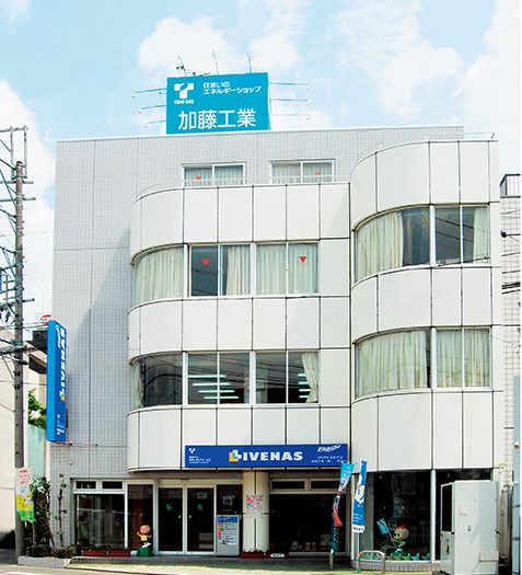 加藤工業(株)