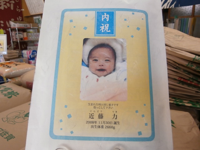 中嶋米穀