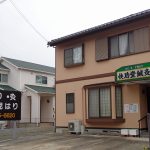 快功堂鍼灸院