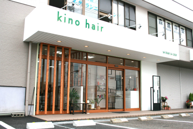 美容室　ｋino　ｈａｉｒ