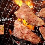 あみやき亭　小牧店