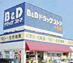 ツルハドラッグ小牧店