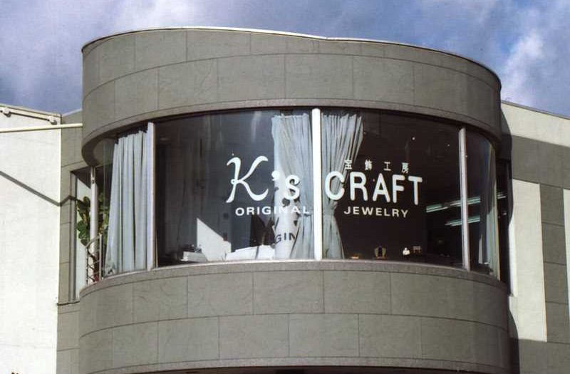 宝飾工房Ｋ’Ｓ　ＣＲAＦＴ