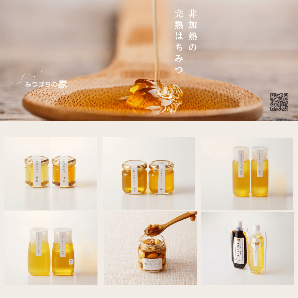 「みつばちの家」のwebshopがオープンしました