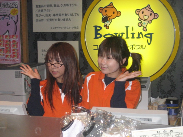コロナキャットボウル　小牧店