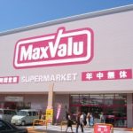 マックスバリュ　小牧堀の内店