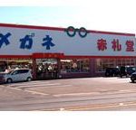 メガネ赤札堂　小牧店