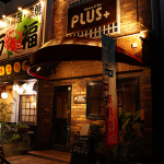 Kitchen&Bar　ＰＬＵＳ＋