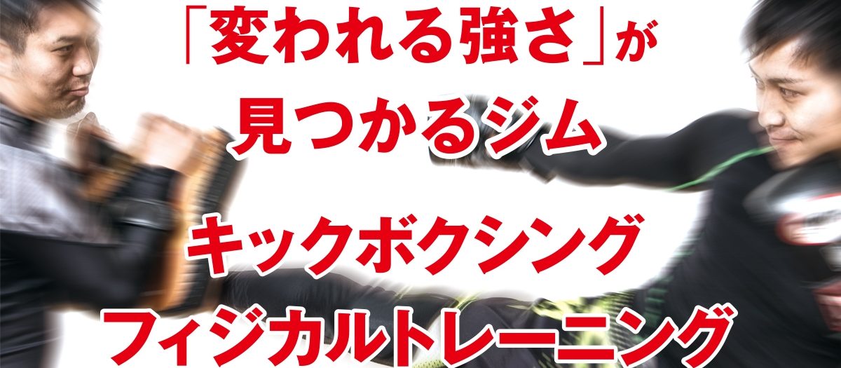 小牧のダイエットジム　K-O Fitness～ケーオーフィットネス～
