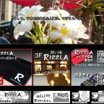 南国ＢAＲ　ＲＩＺＺＬA