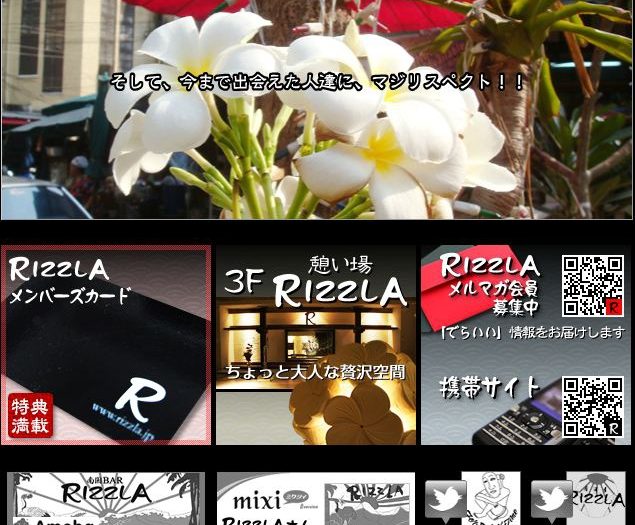 南国ＢAＲ　ＲＩＺＺＬA