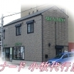 メナード化粧品　小牧代行店