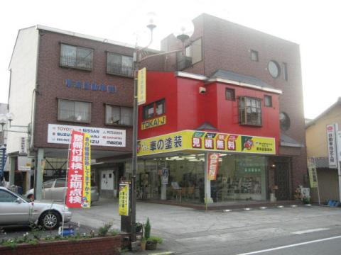 東海自動車(株)