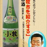サカエヤ食品店