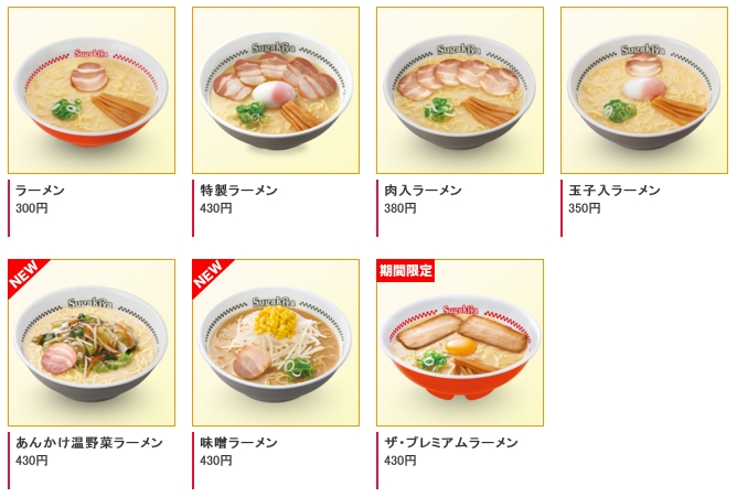 スガキヤ イオン小牧店