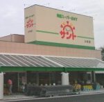 問屋スーパーサント　小牧店